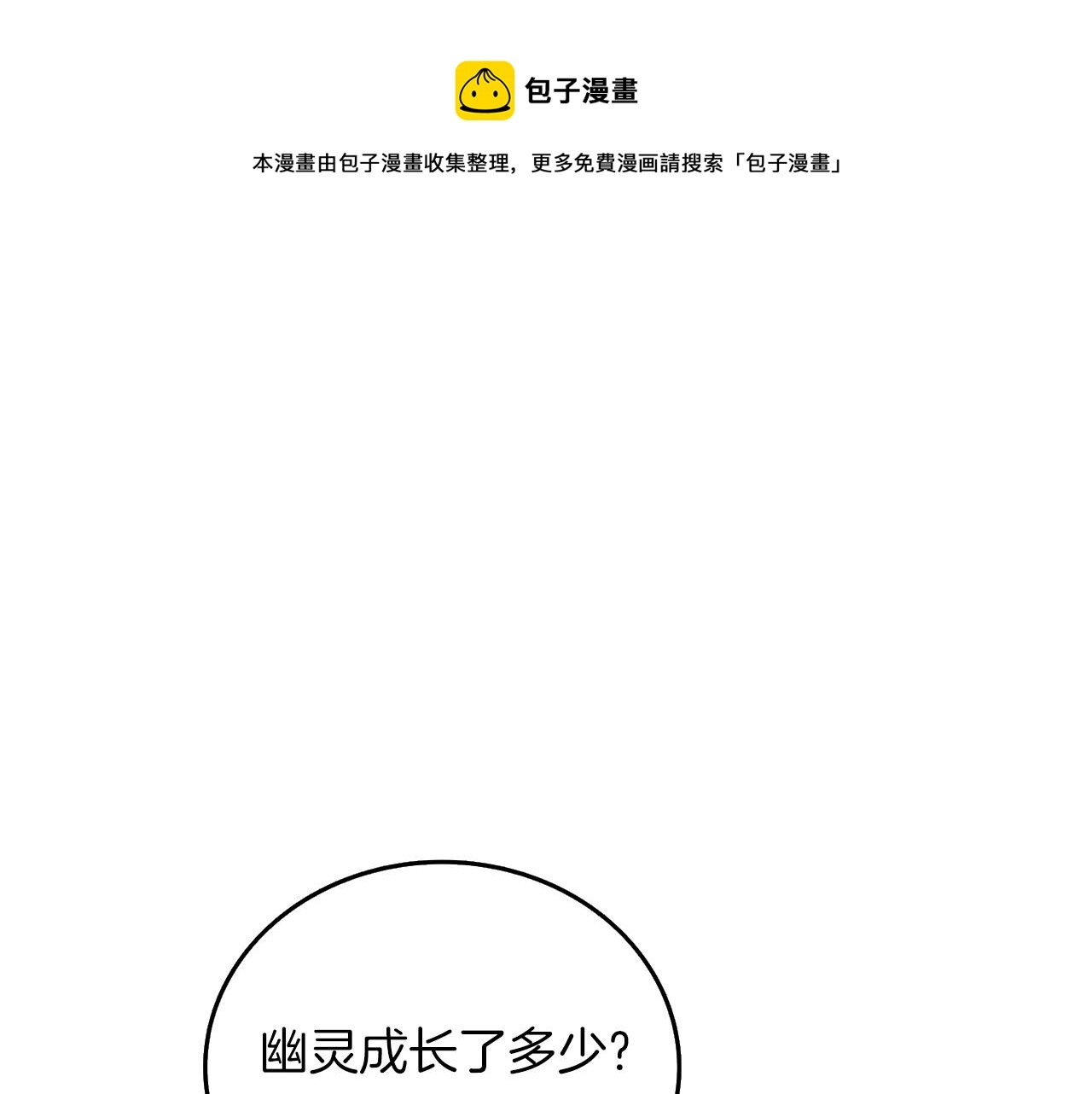 第9话 五感共鸣160