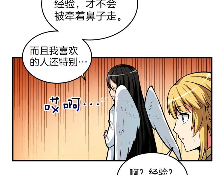 第47话 猛男必备！84
