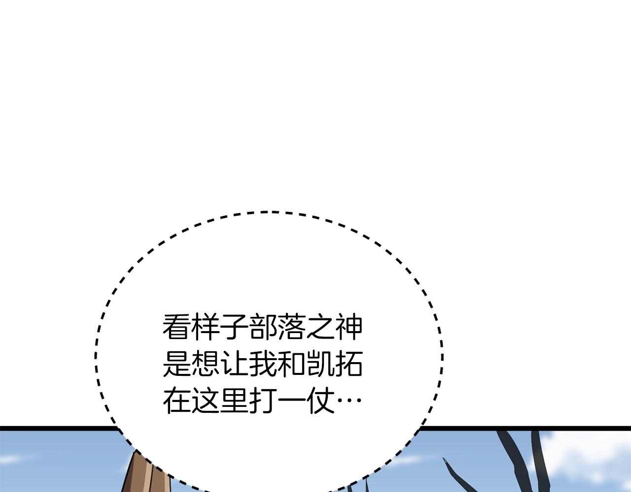 第35话 凯拓168