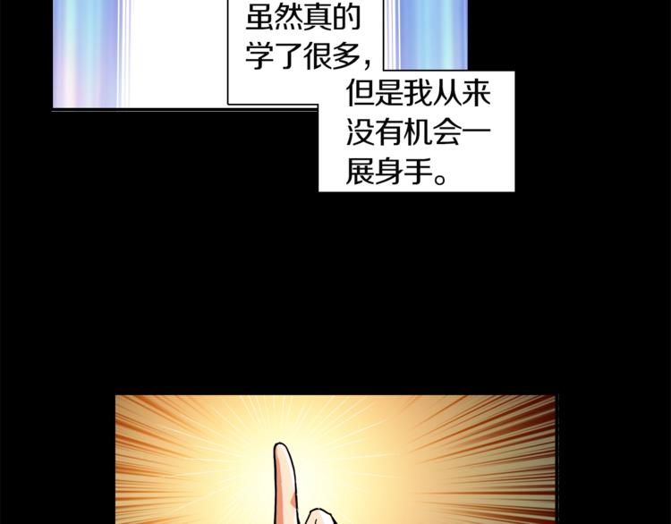 第31话 拼尽全力的战斗32