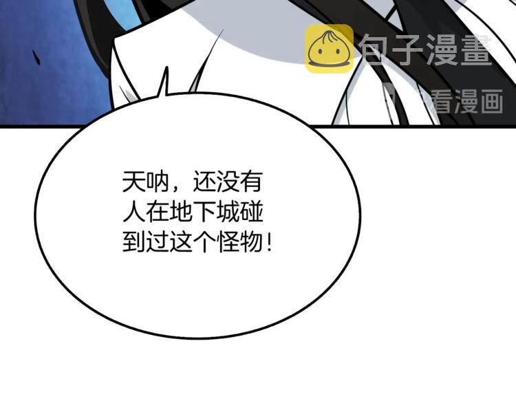 第73话 转职副本！开！167