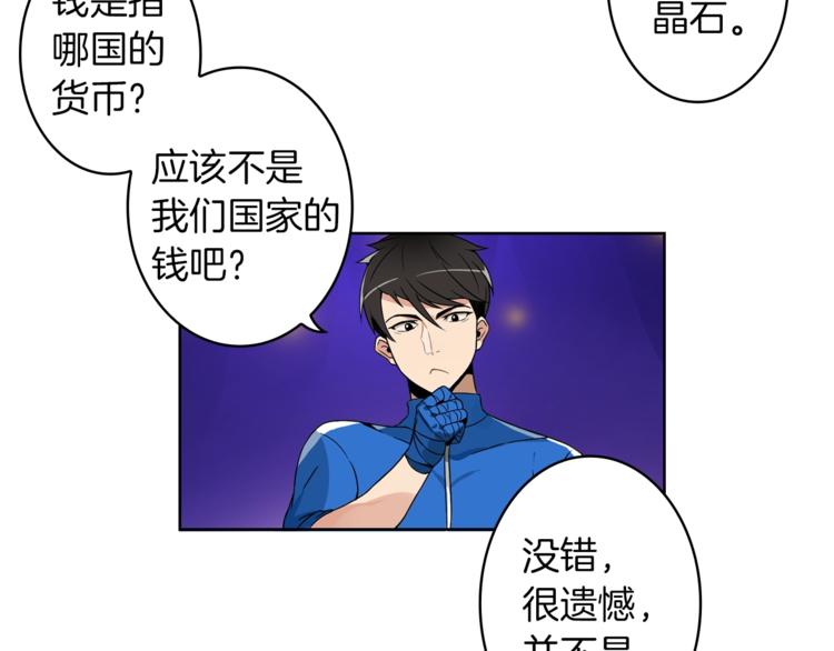 第3话 打怪吧莽夫70