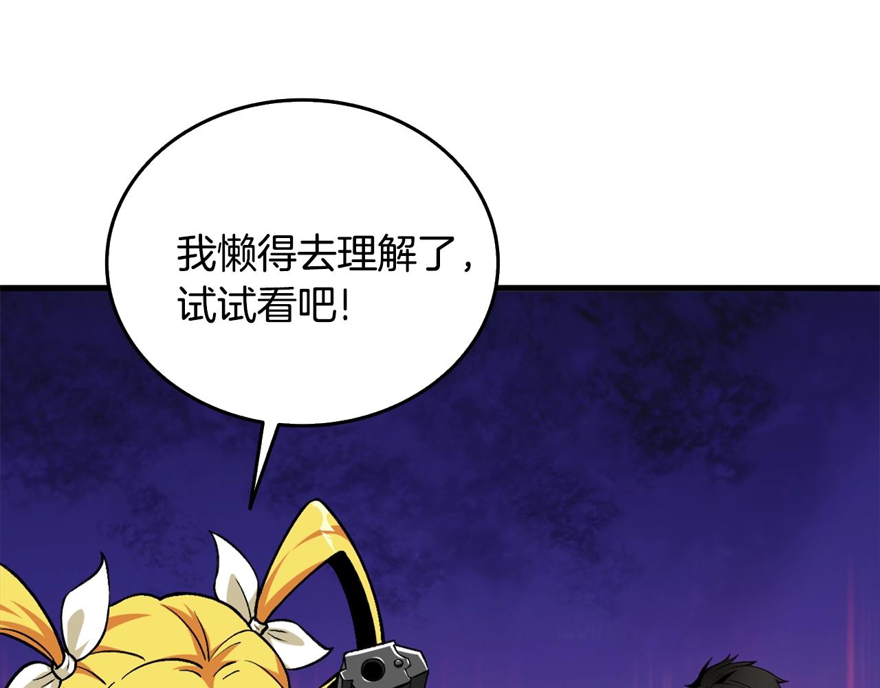 第110话 龙之力179