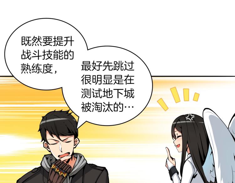 第34话 物理刷本最为致命61