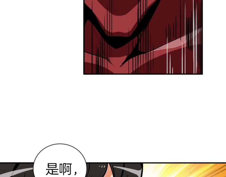 第25话 BOSS为我打起来了115