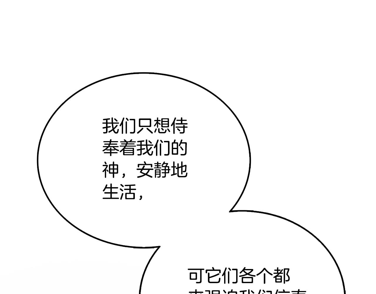 第50话 人类之王150