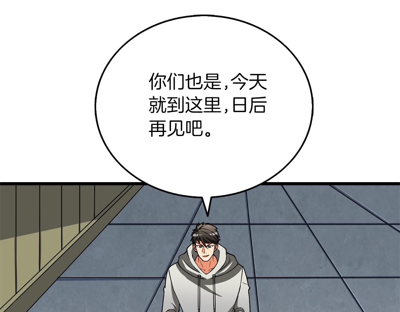 第48话 前往济岛24