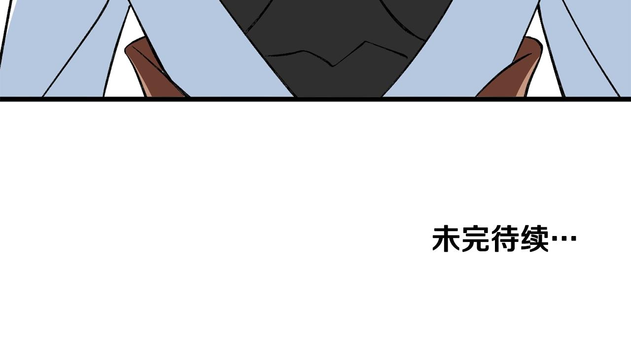 第109话 圈套235