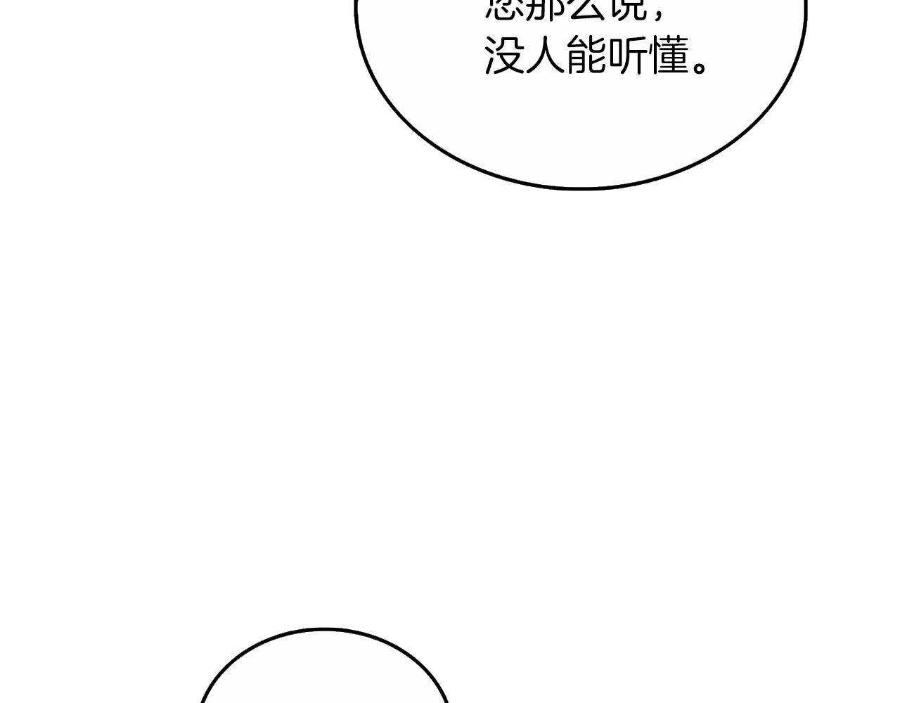 第28话 黑曜月石124