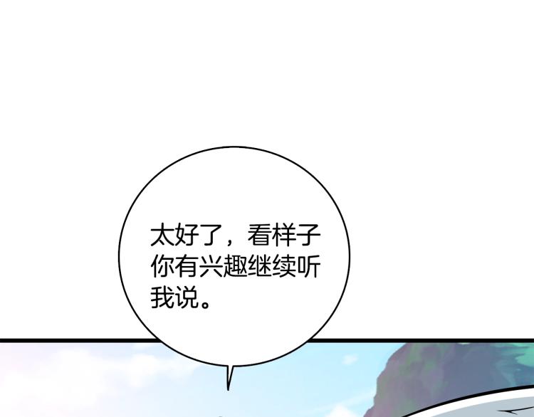 第101话 吃醋39