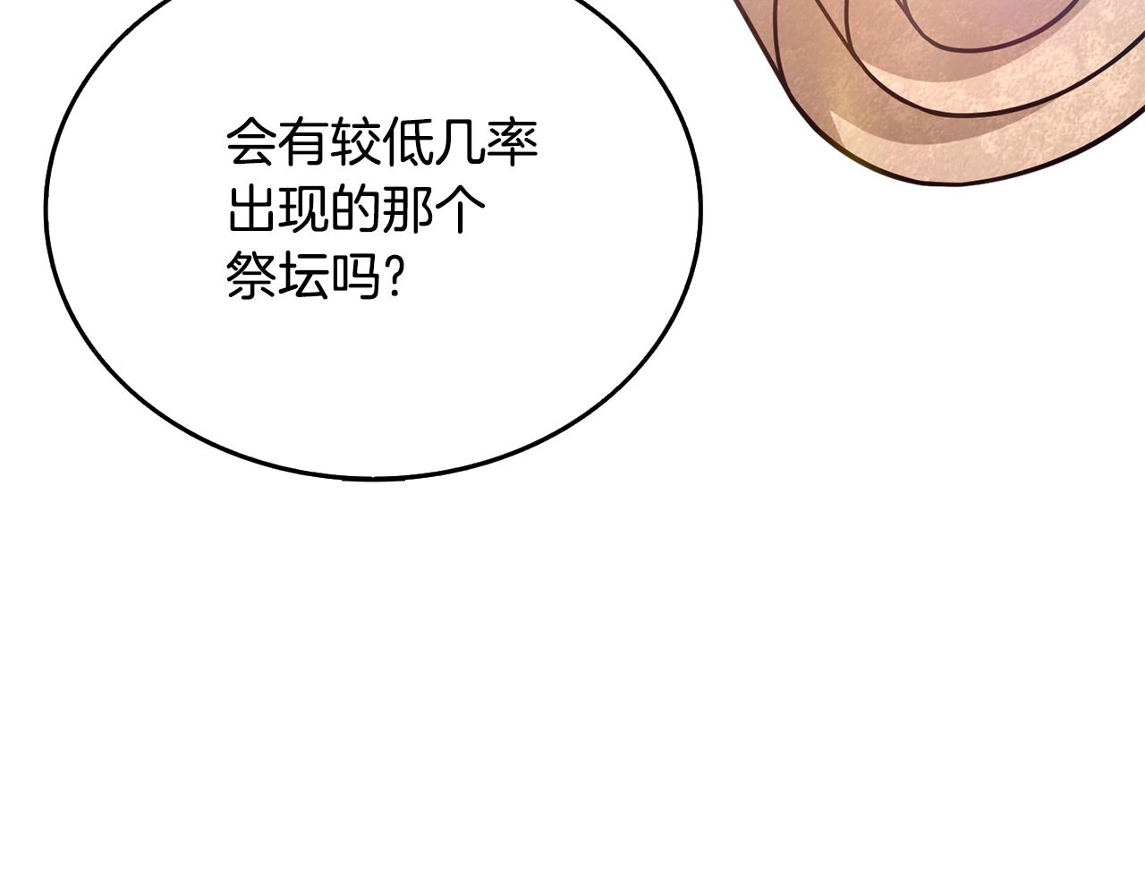 第26话 神力的使用方法101