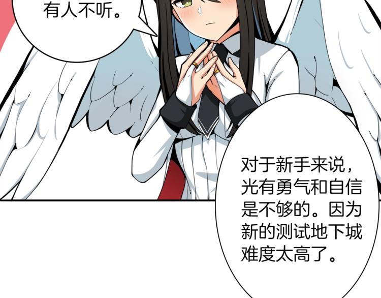 第34话 物理刷本最为致命55