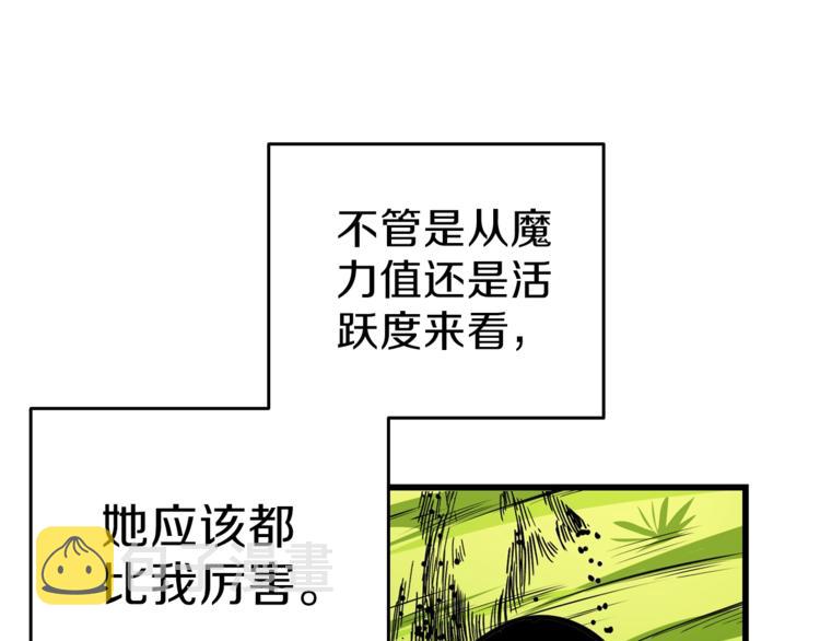 第57话 我不吃你这一套23