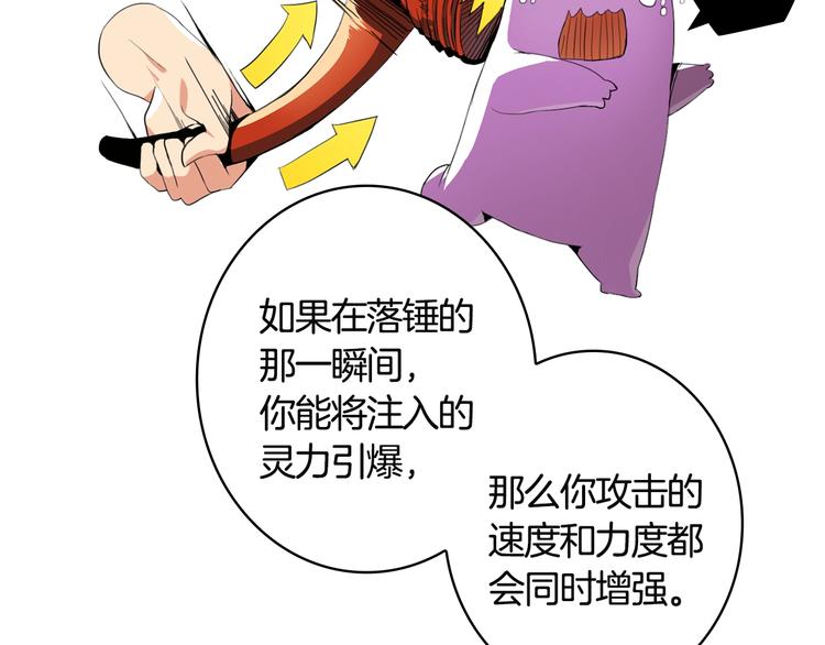 第10话 金牌讲师雅琳70