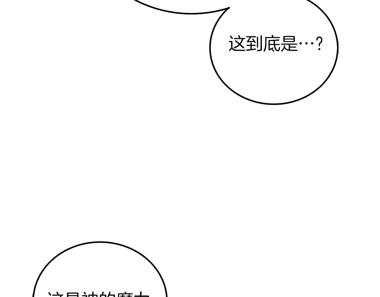 第18话 赛特纳克魔城160