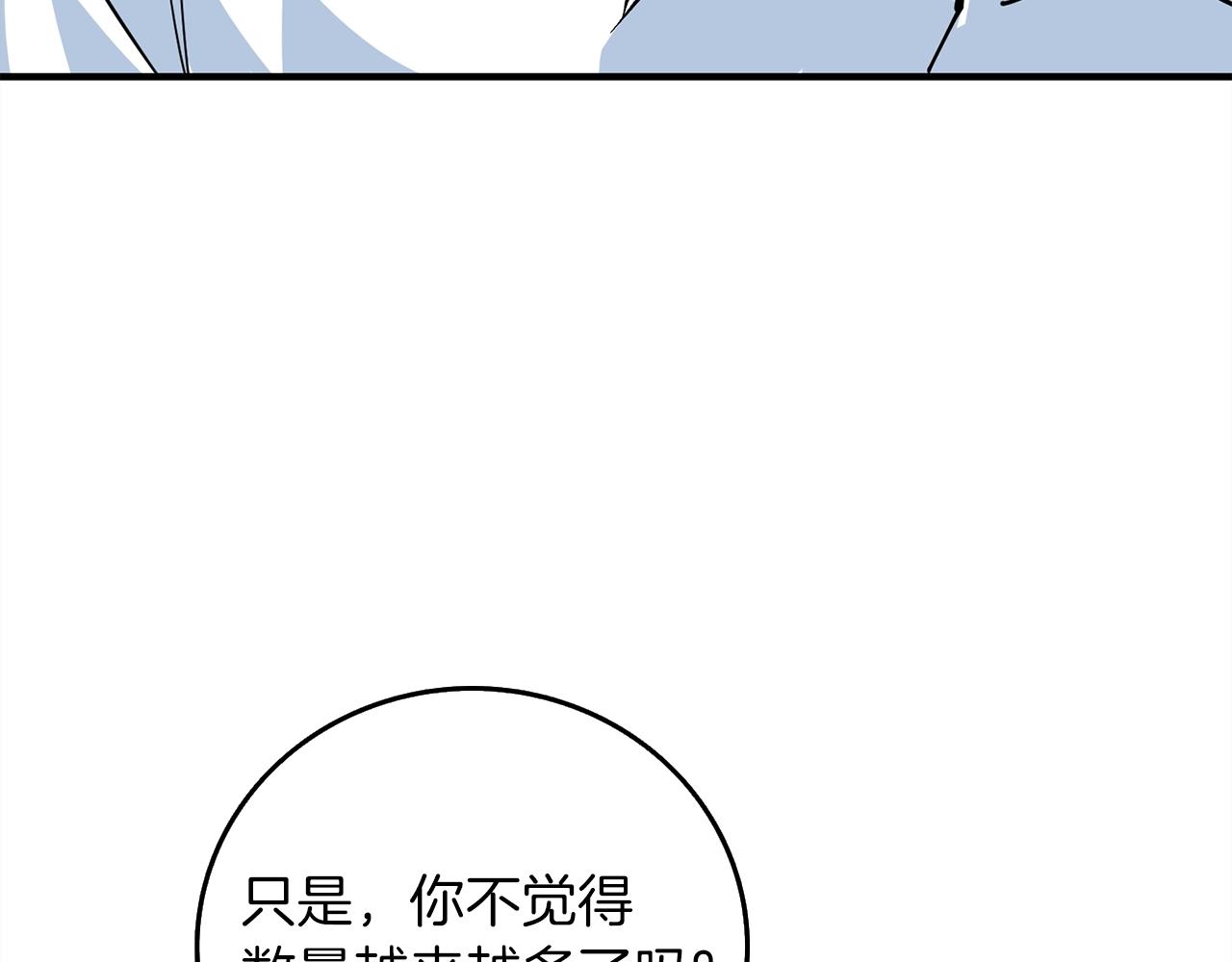 第11话 奇美拉军团122