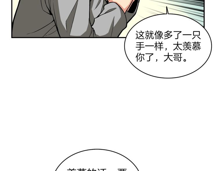 第51话 快乐出发！8