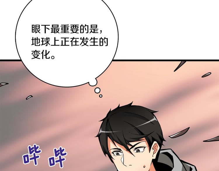 第99话 域外升级44