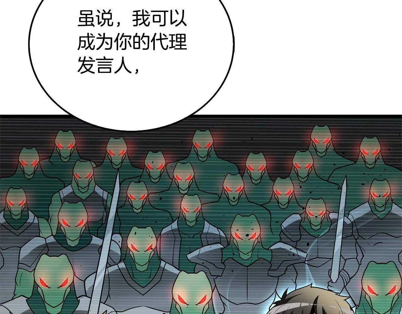 第52话 我将继续前进26