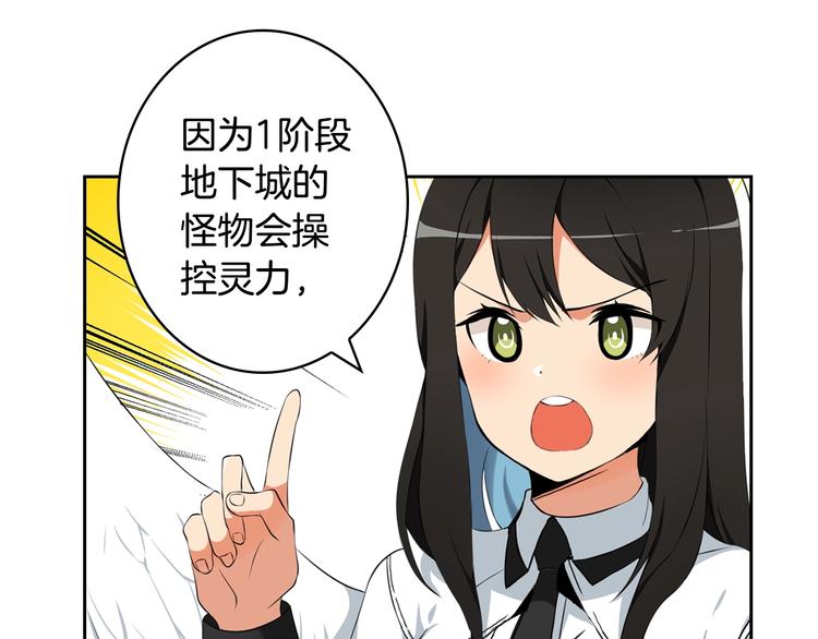 第9话 养成游戏开始了。39