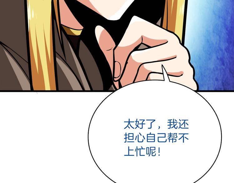第65话 砸烂地下城212