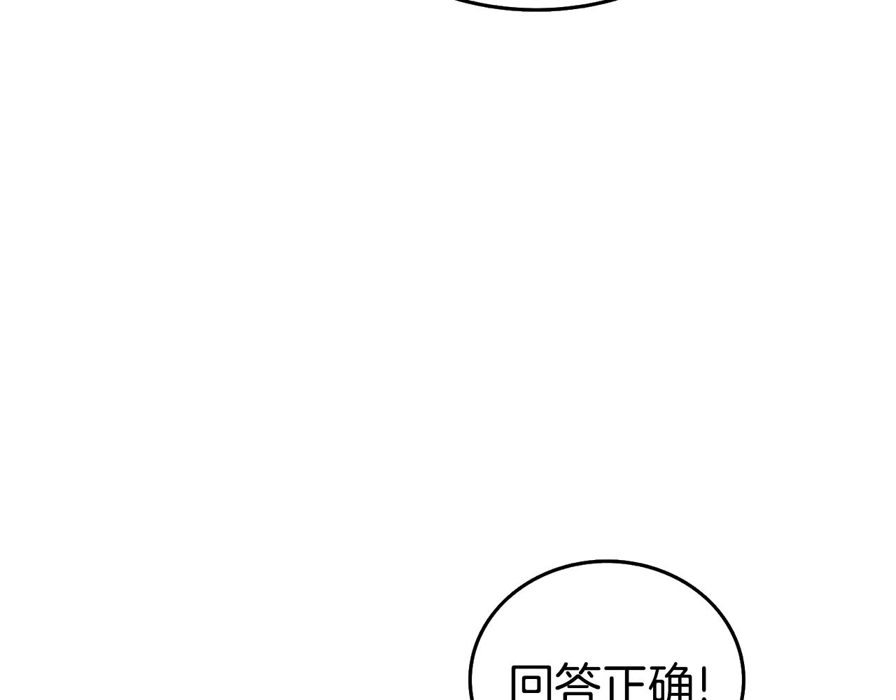 第26话 神力的使用方法86