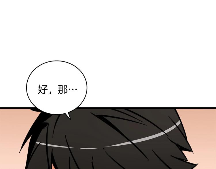 第89话，杂????王239