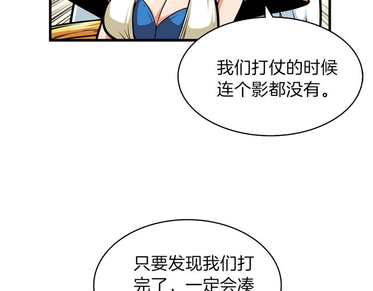 第62话 她怎么这么怪啊！25