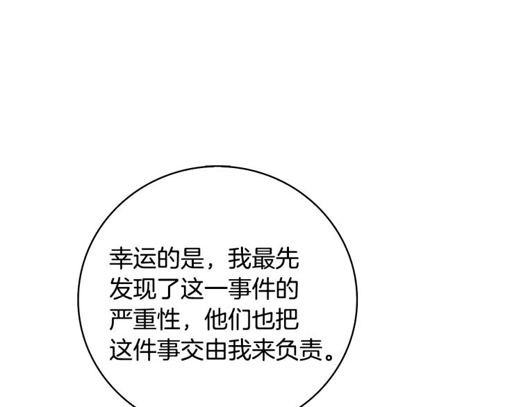 第101话 吃醋153