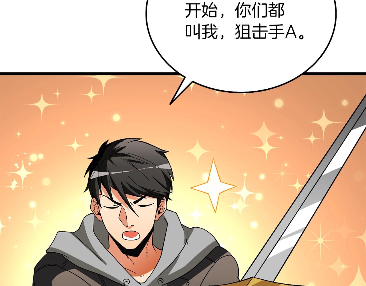 第43话 双神之战84