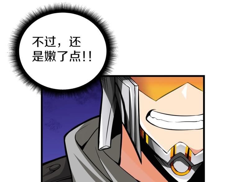 第57话 我不吃你这一套28