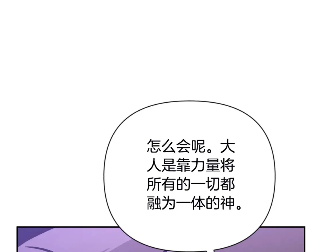 第2话 怪力之神32