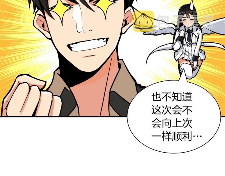 第19话 休息室内101