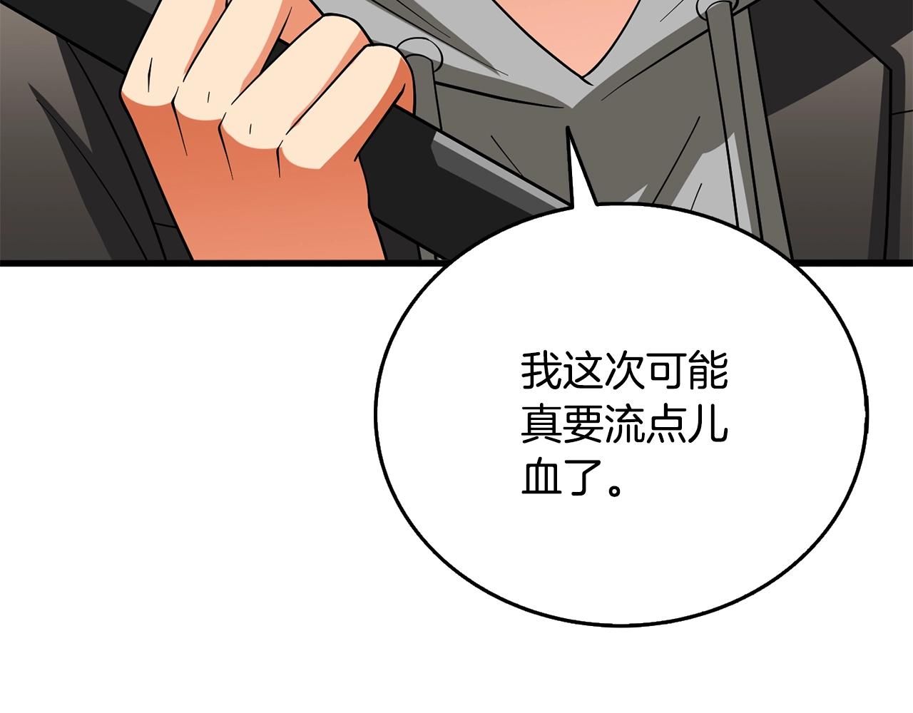 第45话 双神合璧211