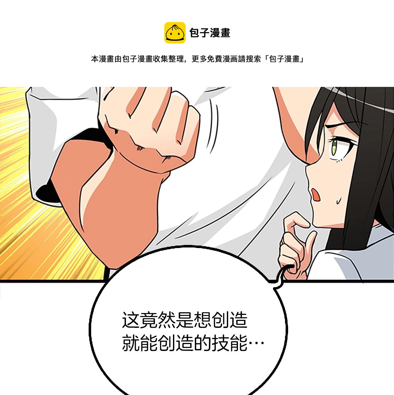 第8话 单身宣言72