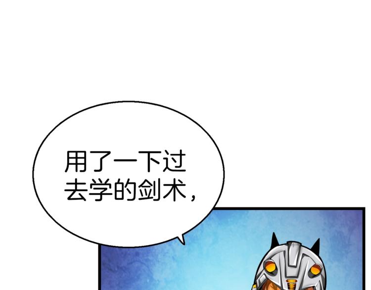 第56话 好快的枪！10