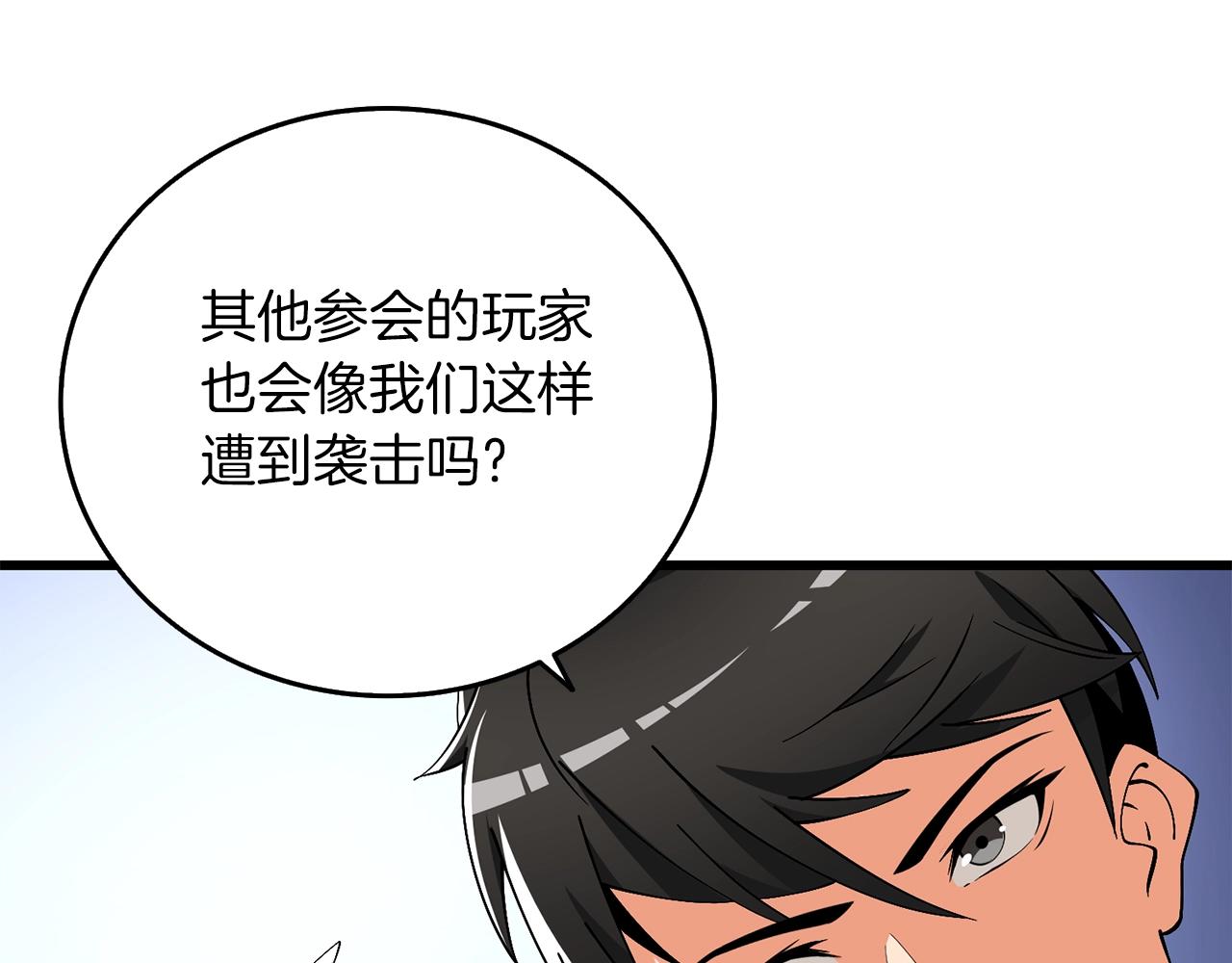 第11话 奇美拉军团102