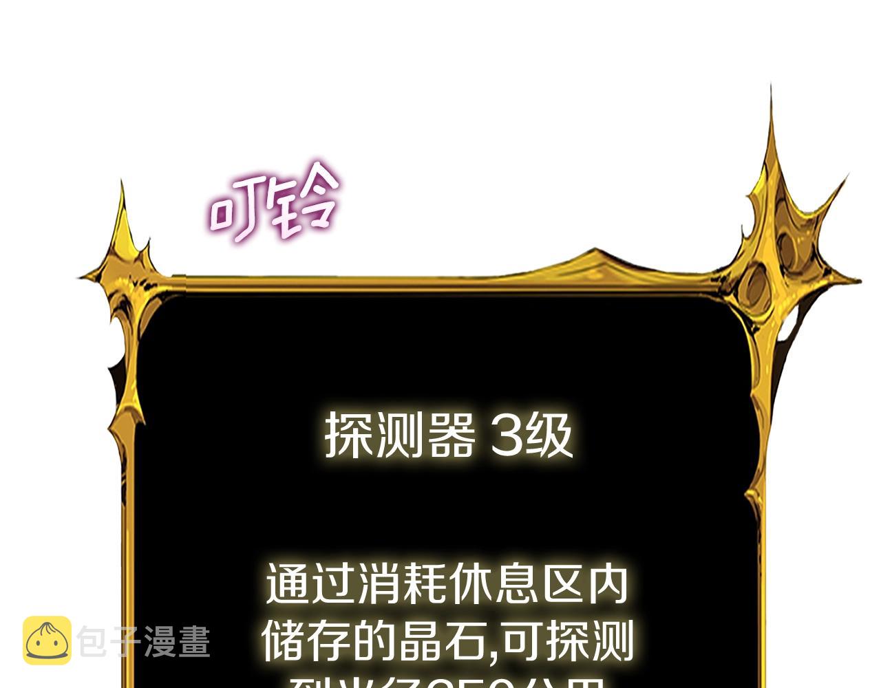 第36话 豪华升级128