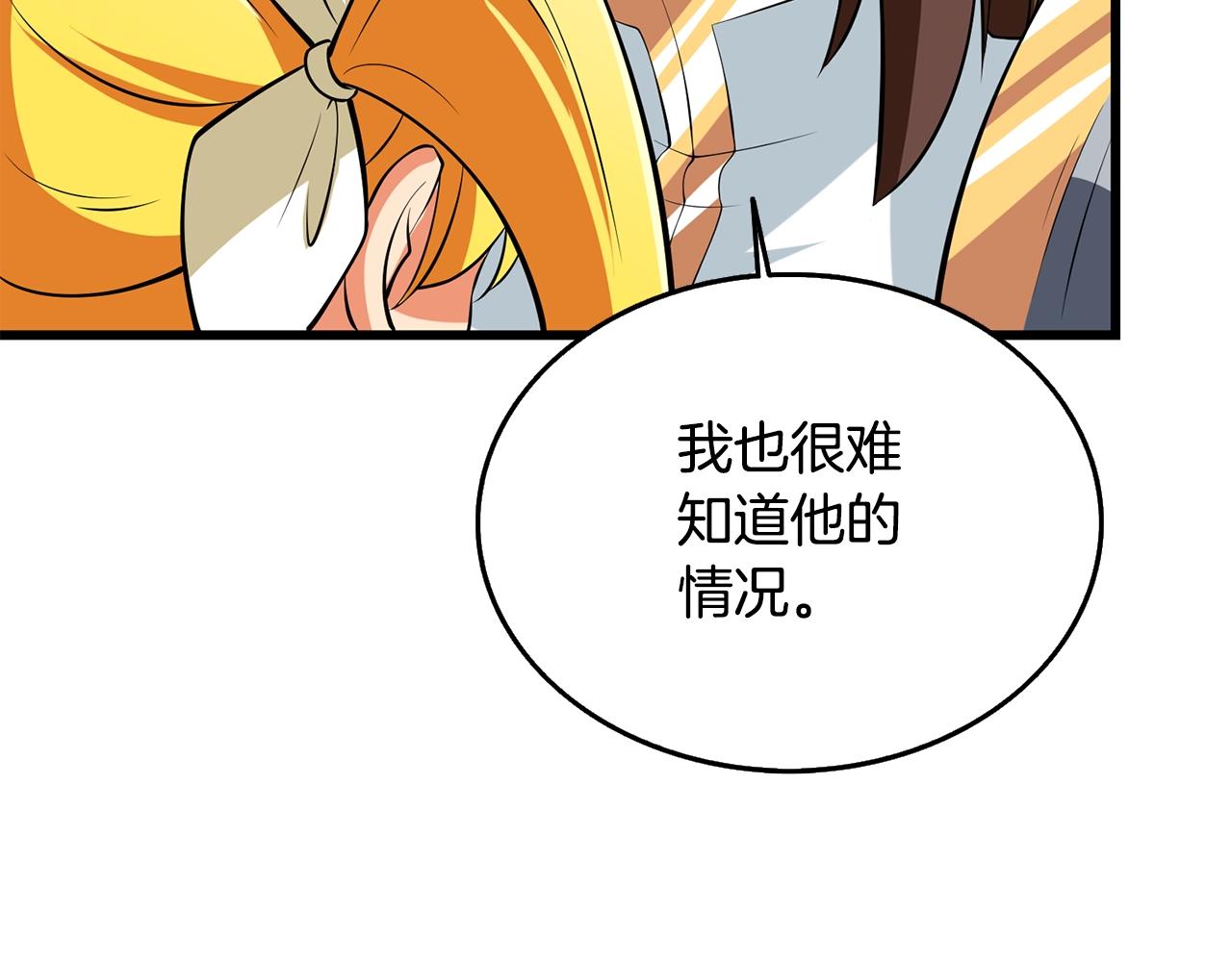 第30话 荣和集团180