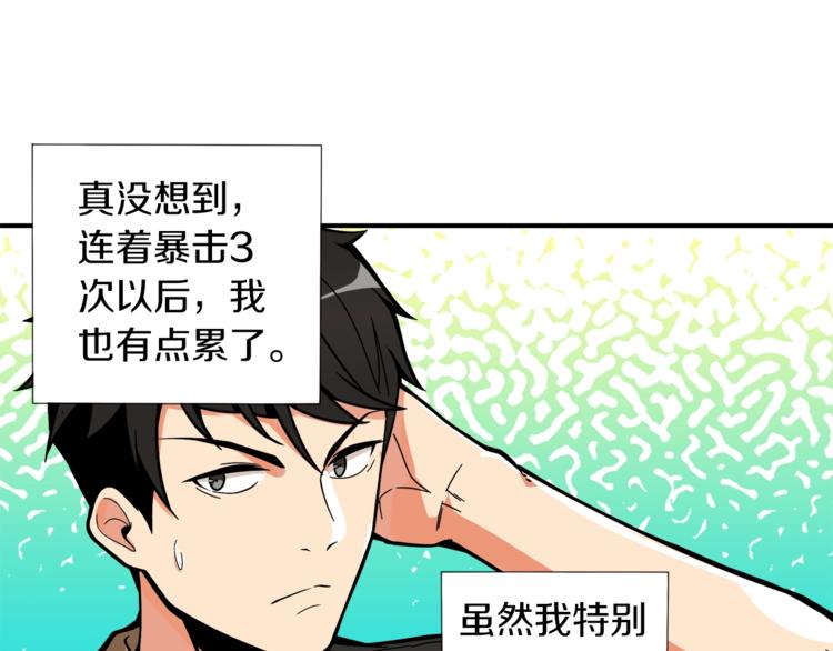 第19话 休息室内55