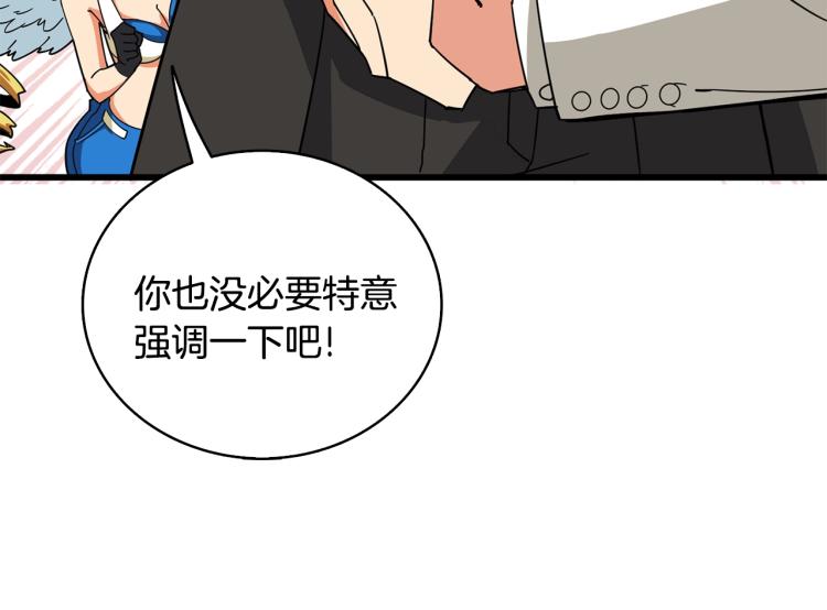 第102话 空间穿越203