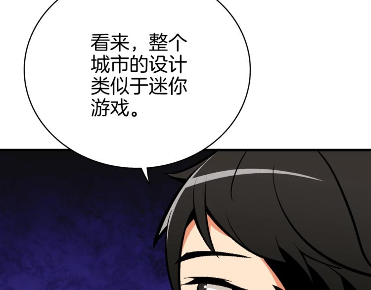 第66话 哥哥你也太猛了180