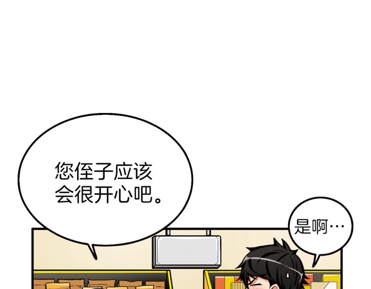 第48话 我晕升级？74