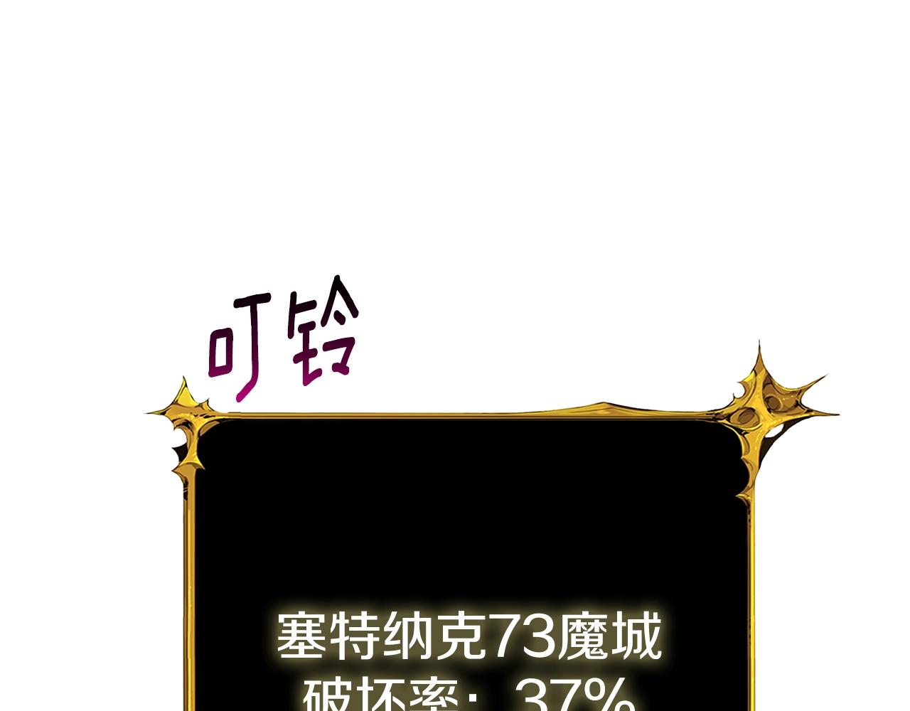 第18话 赛特纳克魔城151