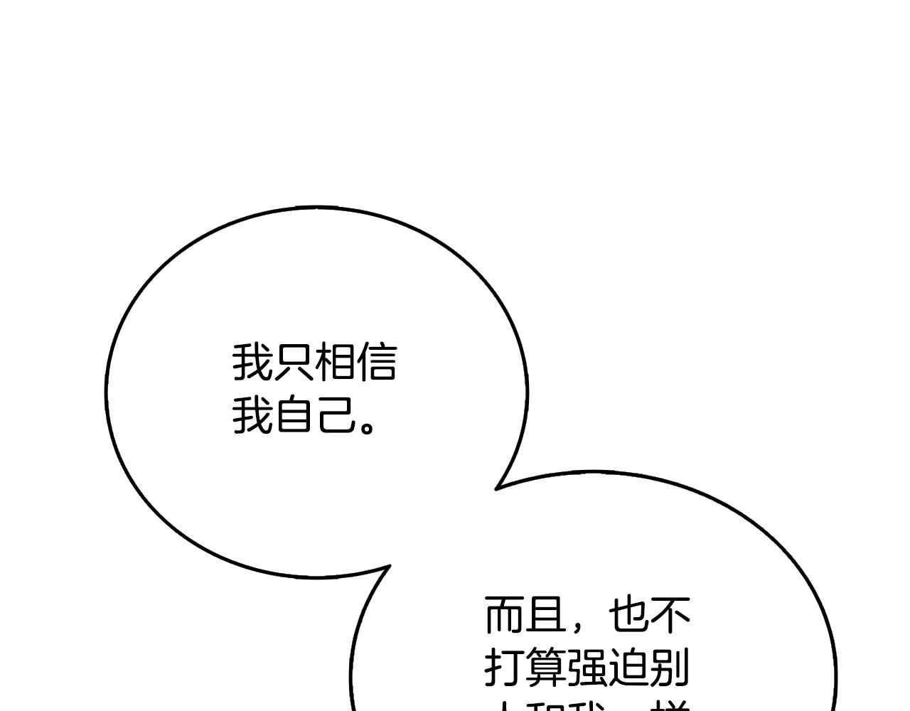 第50话 人类之王158