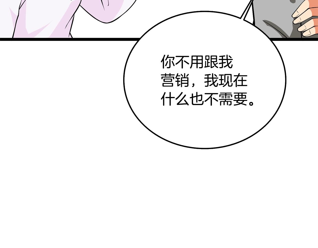 第30话 荣和集团16
