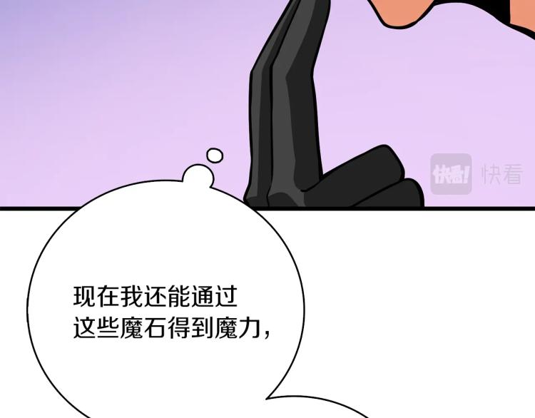 第95话 神枪升级！260