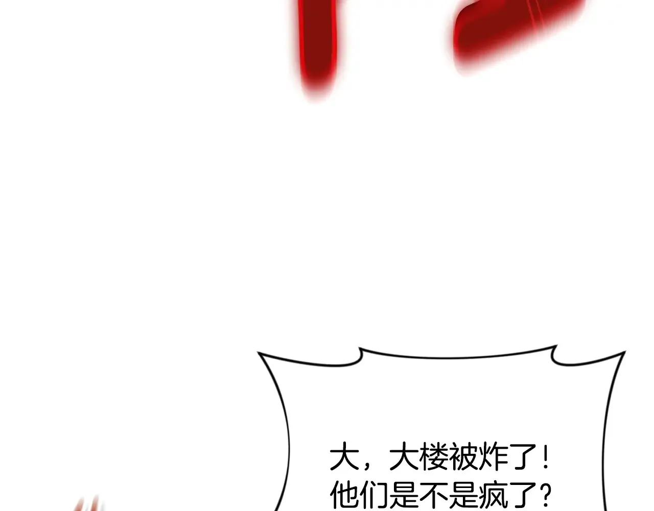第14话 你们惹错人了102