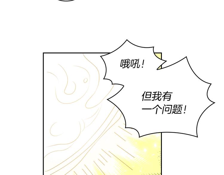 第8话 养成游戏开始了？62