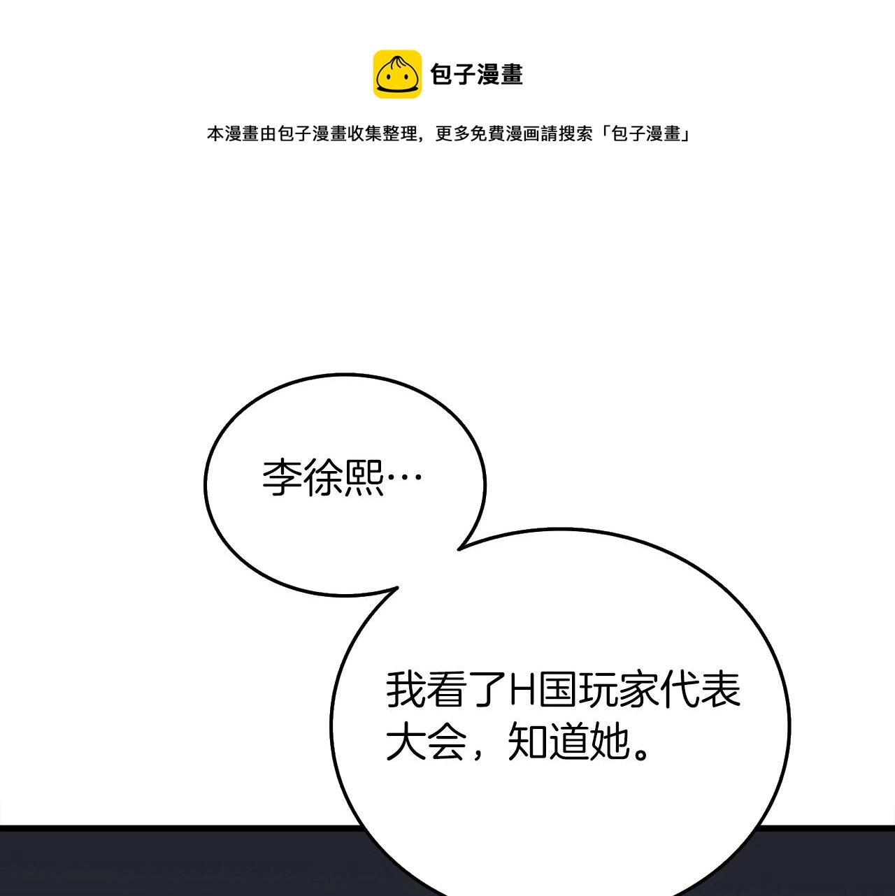 第9话 五感共鸣88